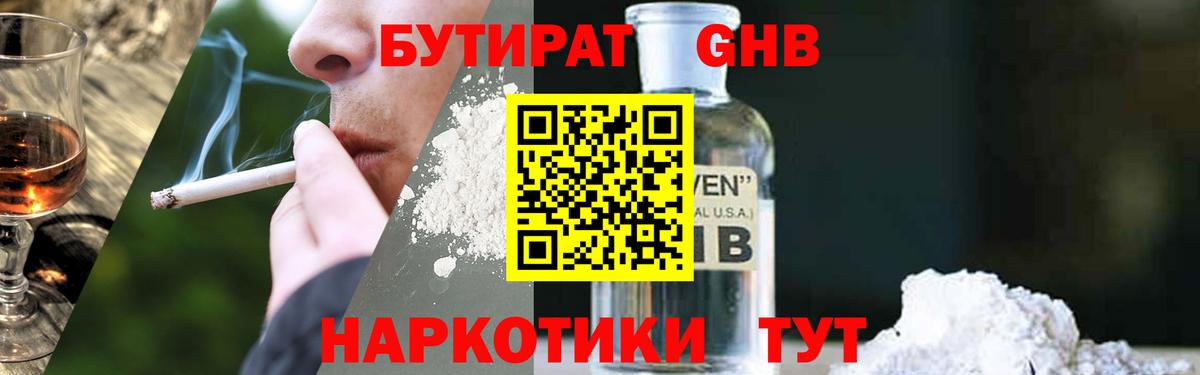 БУТИРАТ оксана Куйбышев
