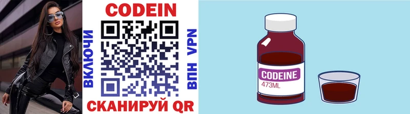 Кодеиновый сироп Lean Purple Drank  гидра ссылка  Куйбышев 