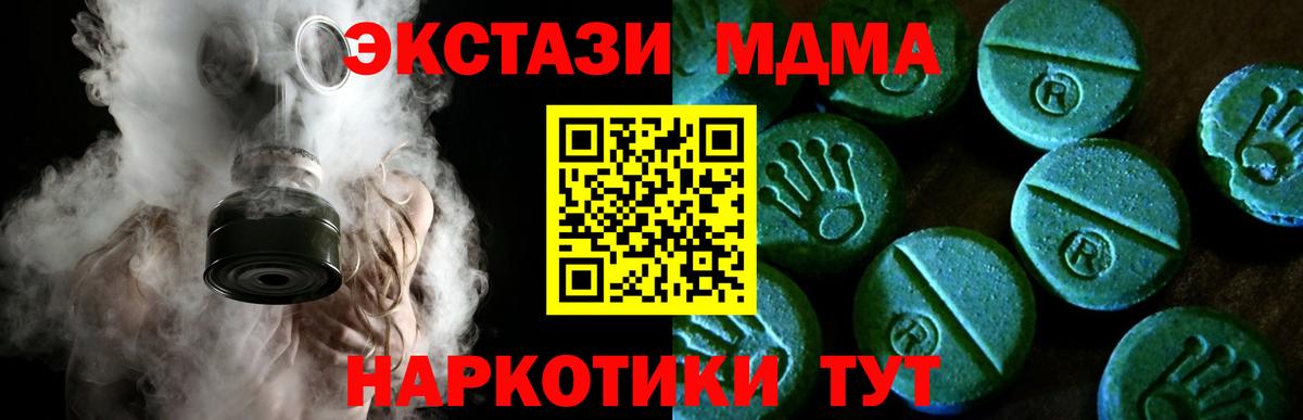 Ecstasy  Экстази 250 мг  Вход с VPN  Куйбышев 