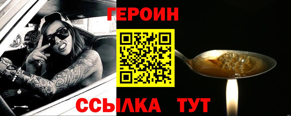 Куйбышев  Героин Heroin  Вход с VPN 
