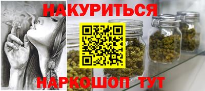 гашишное масло Краснокаменск