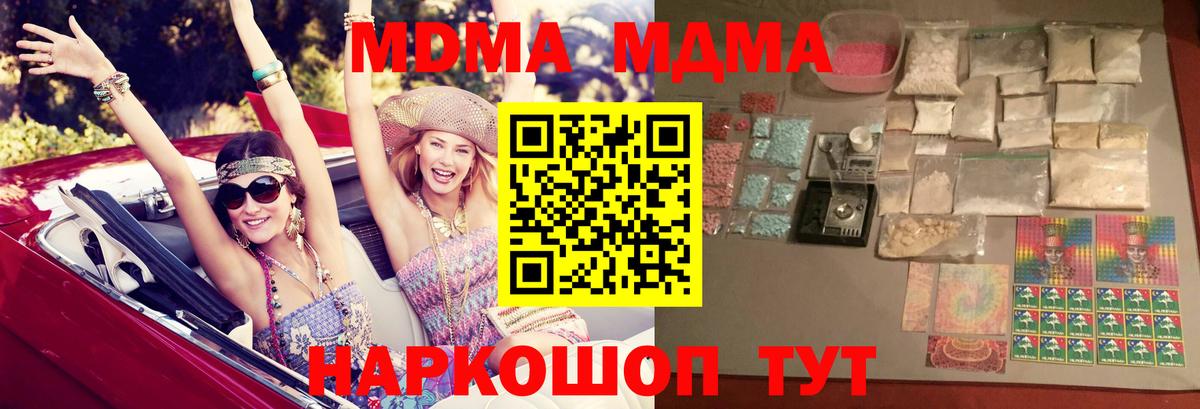 МДМА crystal Куйбышев