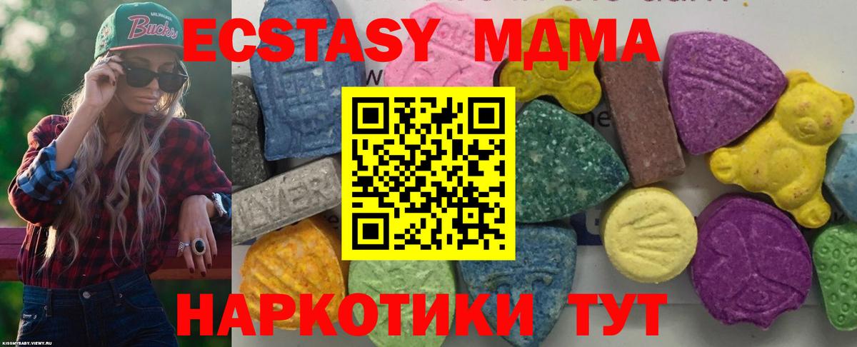 Куйбышев  MDMA молли  МДМА VHQ  Вход с VPN 