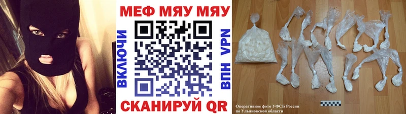Мефедрон кристаллы  Куйбышев 
