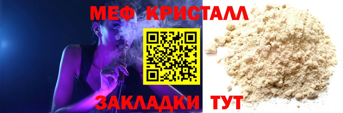МЕФ мука Куйбышев
