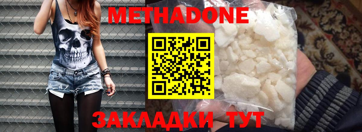 МЕТАДОН мёд  Вход с VPN  Куйбышев 