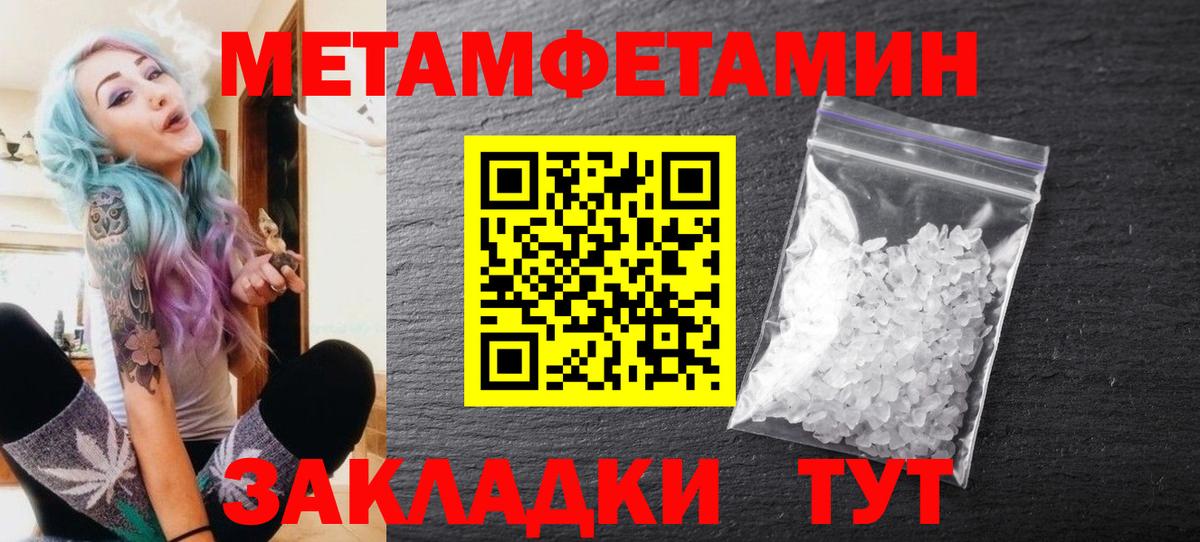 Первитин пудра  Вход с VPN  Куйбышев  Первитин пудра 