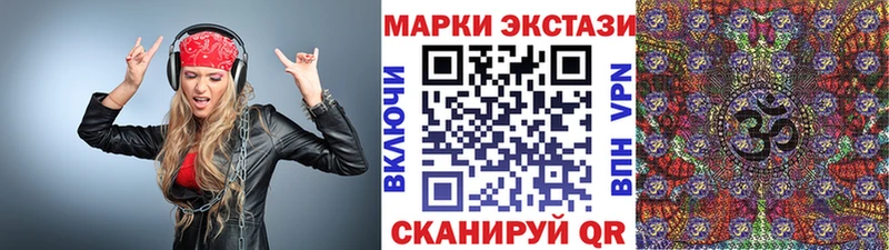 MEGA как войти  наркошоп  Куйбышев  Наркотические марки 1,8мг 