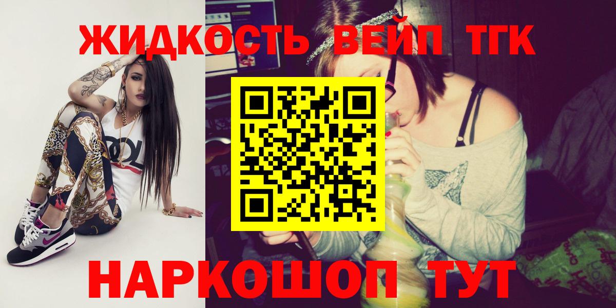 ТГК вейп с тгк Куйбышев